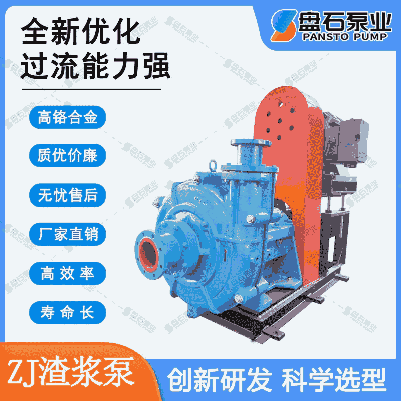 渣漿泵型號.液下渣漿泵.渣漿泵生產(chǎn)廠家