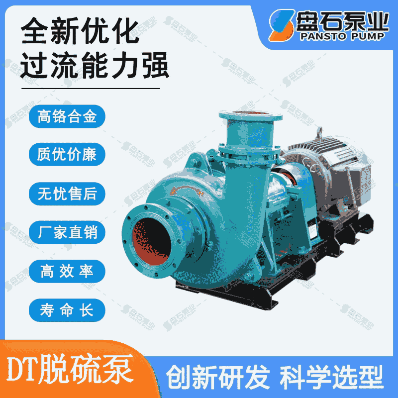 礦山用渣漿泵廠家65DT-40 臥式渣漿泵制造廠家