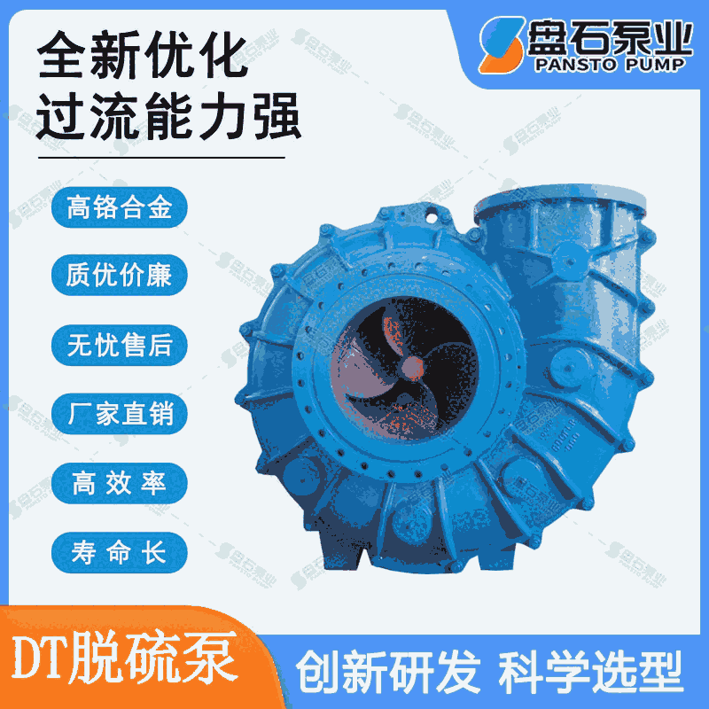 國內(nèi)渣漿泵廠家600DT-82 渣漿泵廠家礦山用渣漿泵廠家