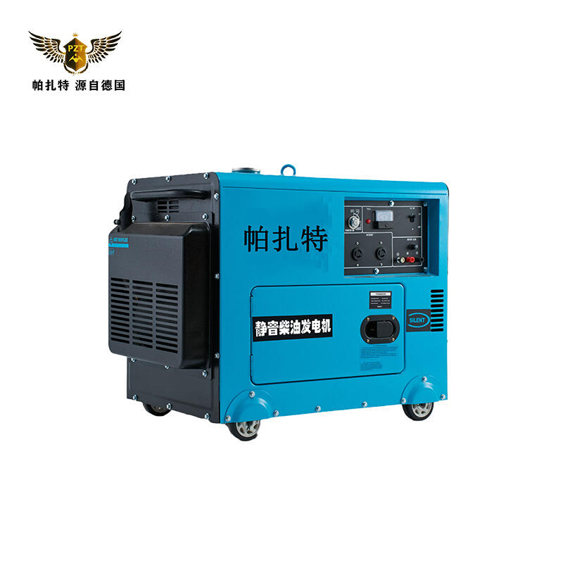帕扎特6KW靜音柴油發(fā)電機 PT7600HS輸出平穩(wěn)