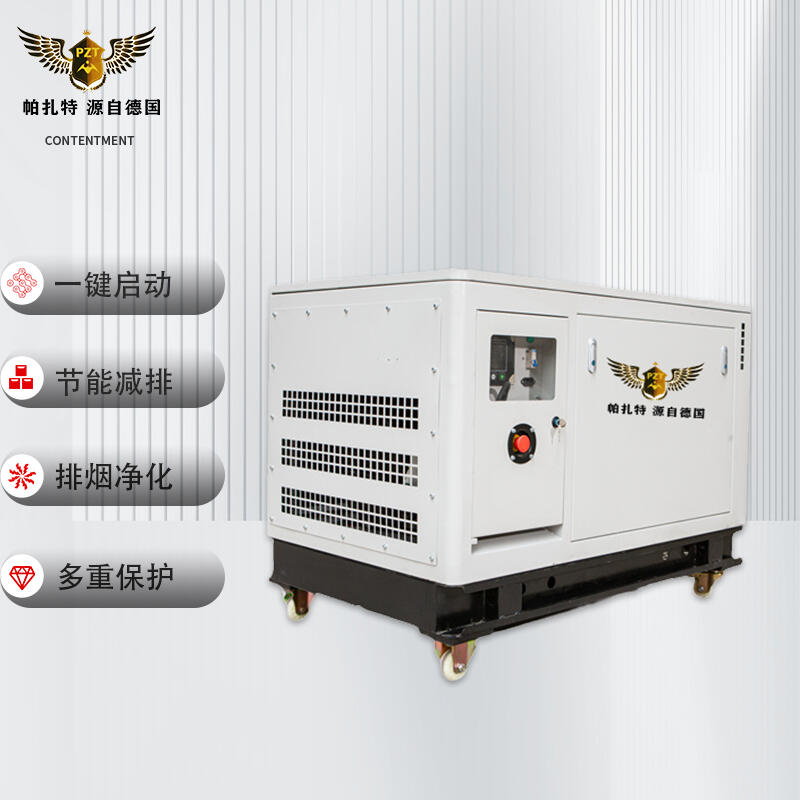教育機(jī)構(gòu)50KW靜音汽油發(fā)電機(jī) 帕扎特PT50SQ