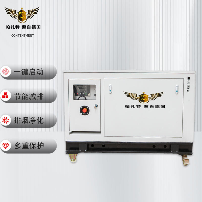 技術(shù)工藝35KW靜音汽油發(fā)電機 帕扎特PT35SQ