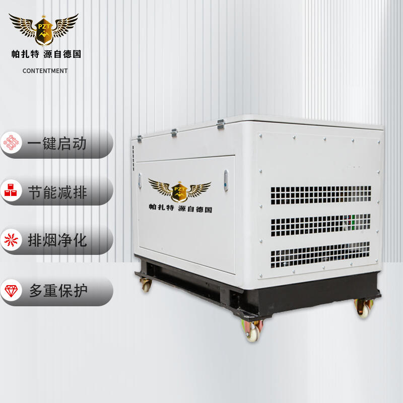 免費(fèi)報價40KW靜音汽油發(fā)電機(jī) 帕扎特PT40SQ
