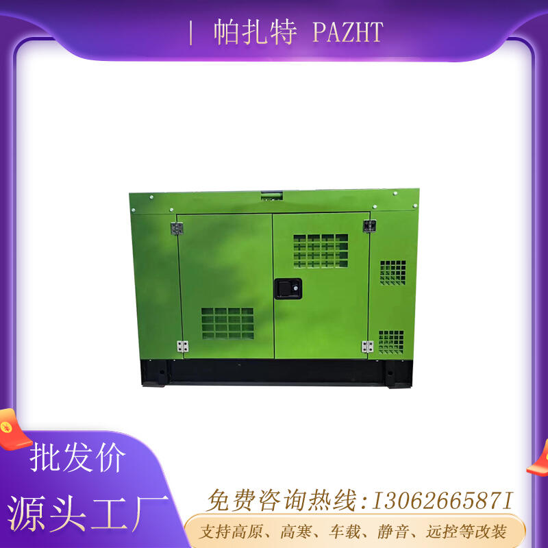 帕扎特50KW靜音柴油發(fā)電機 PT50HS選購要領(lǐng)