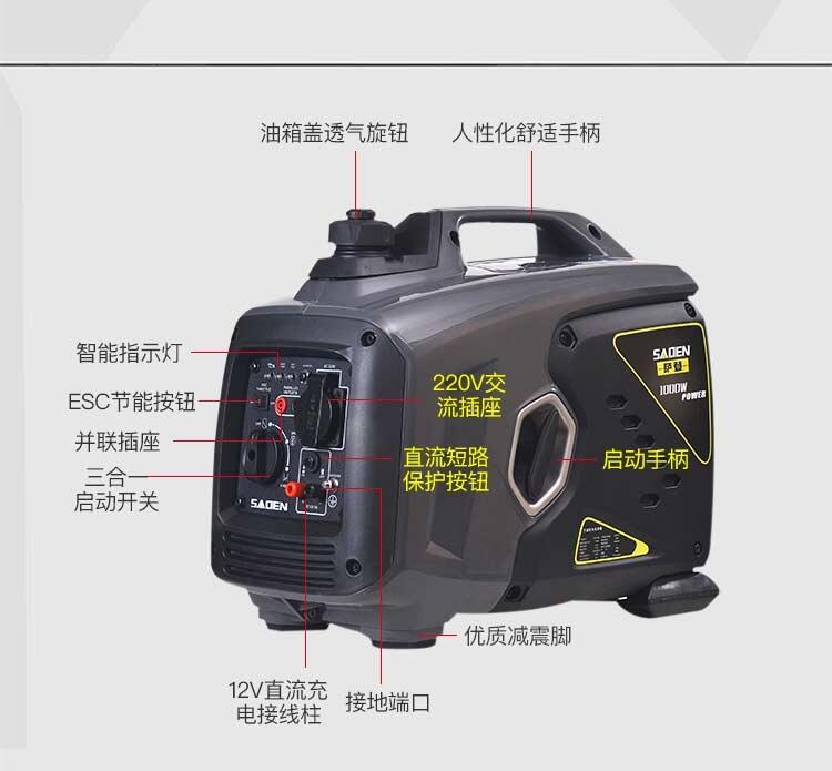 1KW數(shù)碼變頻靜音發(fā)電機(jī)