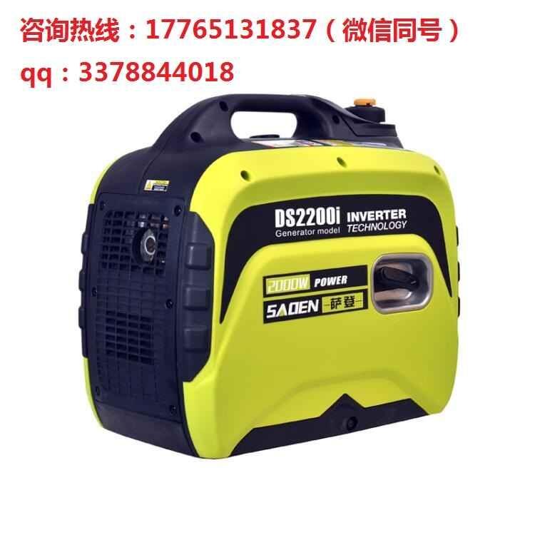 2KW小型數(shù)碼發(fā)電機(jī)