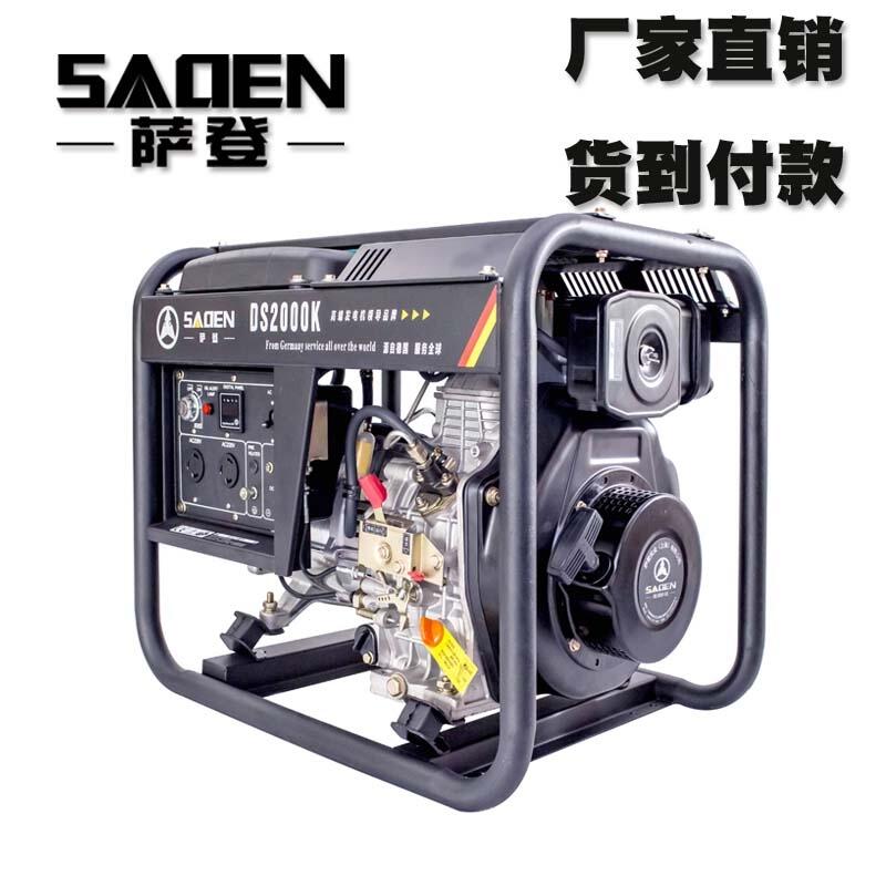 7kw小型柴油發(fā)電機(jī)