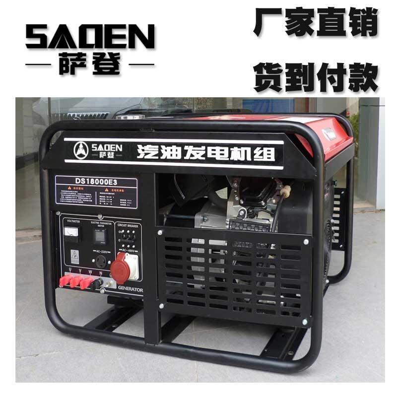 別墅18kw百利通小型汽油發(fā)電機(jī)