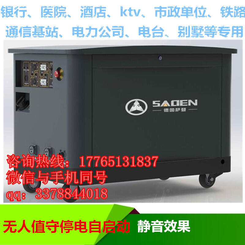 6KW小型家用柴油發(fā)電機