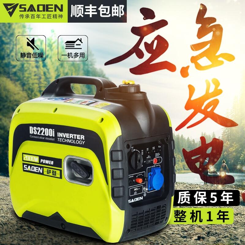 上海薩登2000v數(shù)碼汽油發(fā)電機(jī)款式新穎