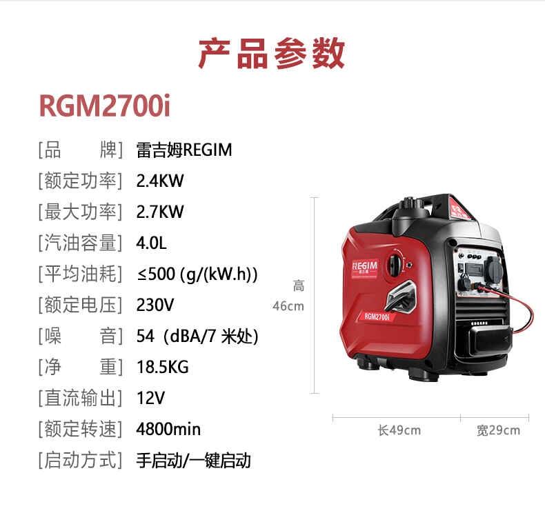 雷吉姆2700w靜音汽油汽油發(fā)電機使用方法