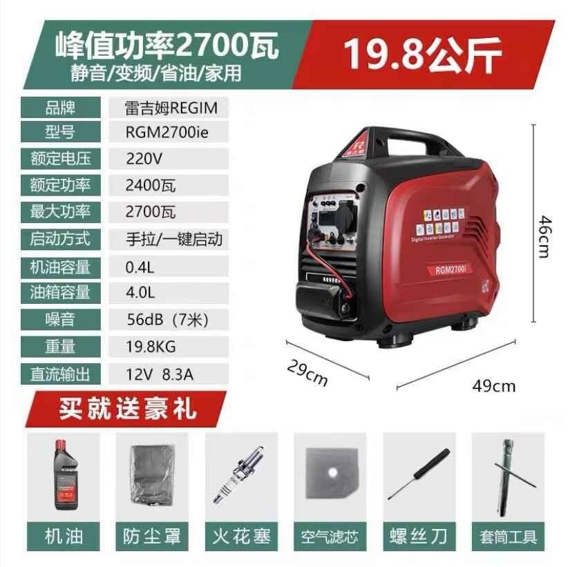 雷吉姆2700w應急汽油發(fā)電機使用方法
