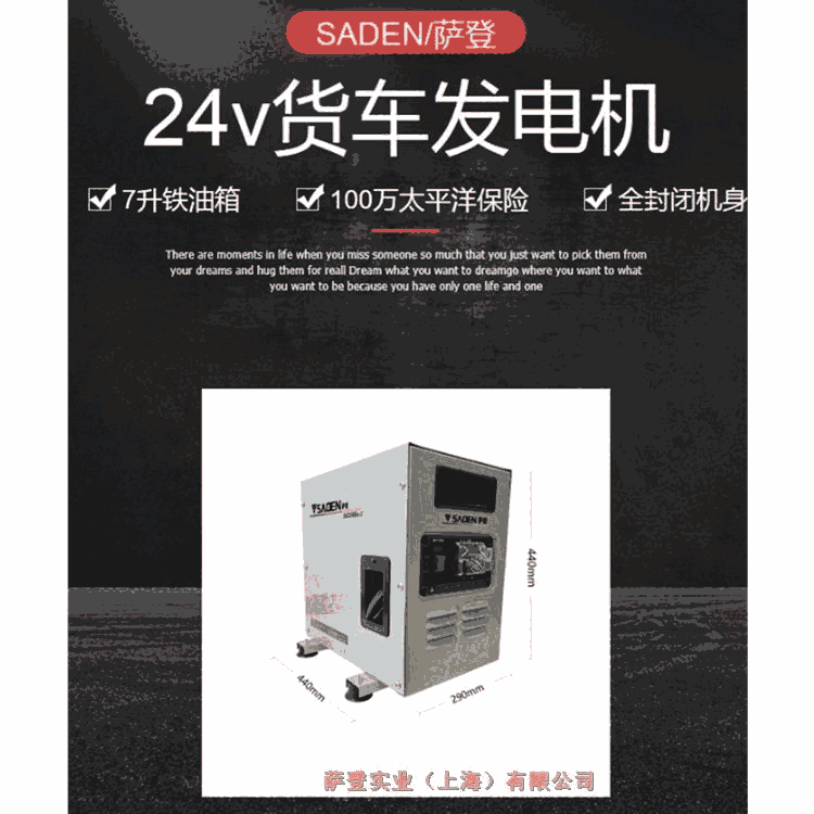 江蘇德國薩登24v駐車發(fā)電機貨車用