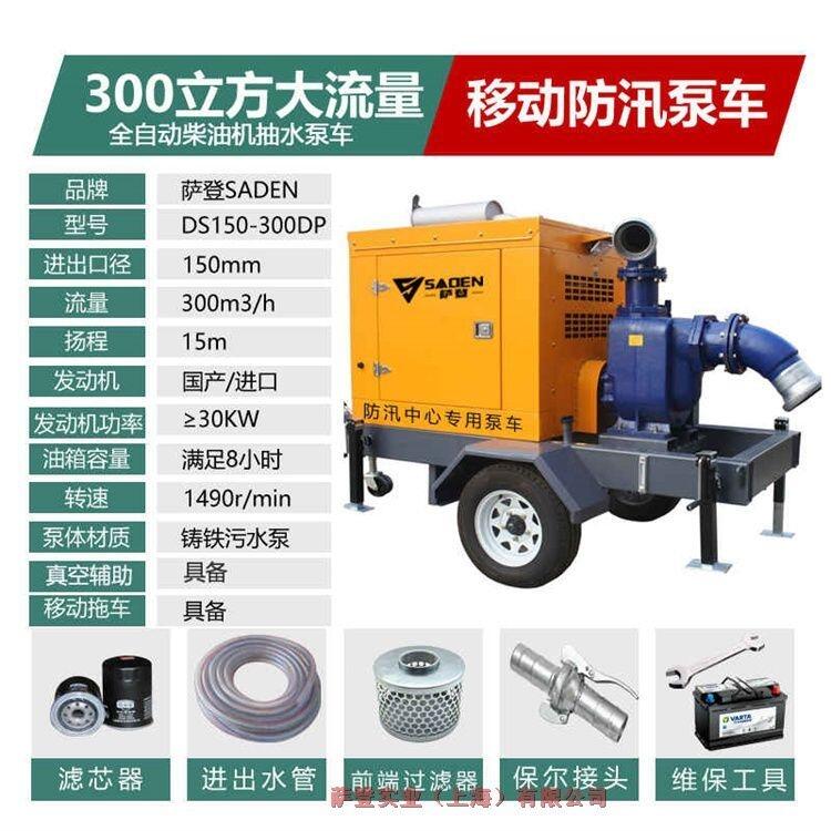 12寸口徑移動(dòng)柴油污水泵車（1000立方）		抽水灌溉