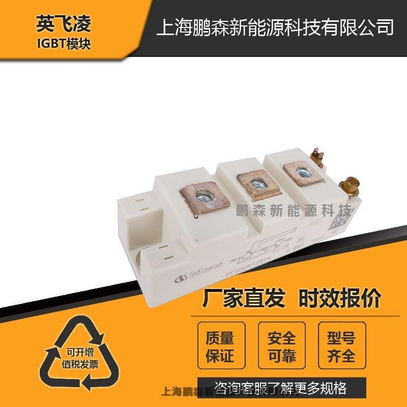 可控硅晶閘管FF100R12RT4高頻IGBT電源功率模塊