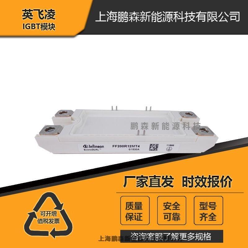 可控硅晶閘管FF200R12MT4高頻IGBT電源功率模塊