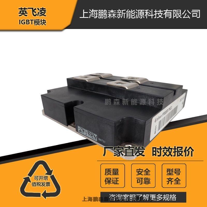 可控硅晶閘管FF800R17KE3高頻IGBT電源功率模塊