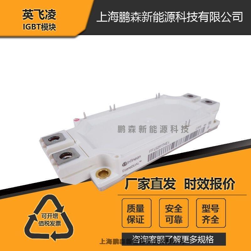 IGBT模塊FF450R17ME4 原廠原裝，現(xiàn)貨直銷