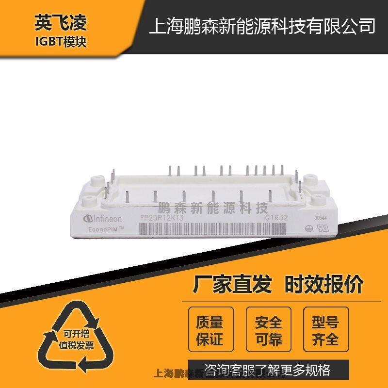 可控硅晶閘管FP2512KT3高頻IGBT電源功率模塊