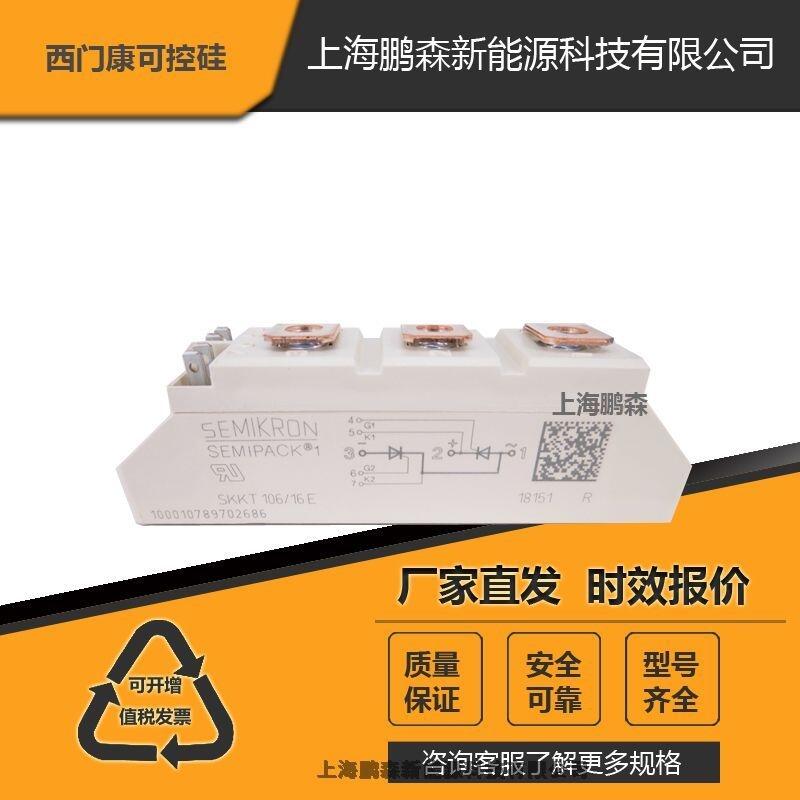 西門康二極管模塊SKKT162/08E可控硅IGBT模塊