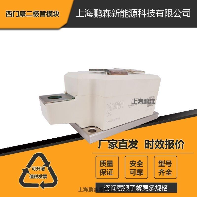 絕緣柵雙極晶體管IGBTSKKD260-16E二極管IGBT模塊，供應(yīng)現(xiàn)貨