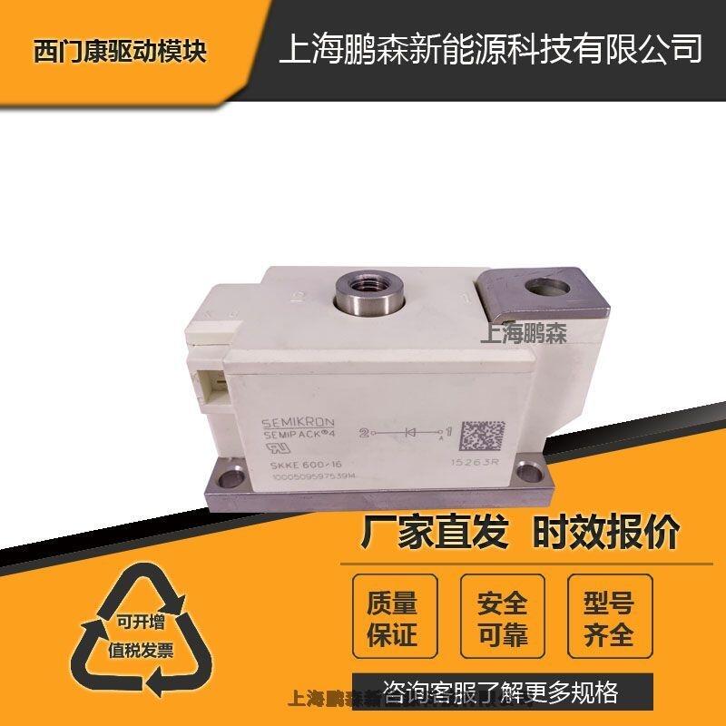 絕緣柵雙極晶體管IGBTSKKE600-16二極管IGBT模塊，供應(yīng)現(xiàn)貨