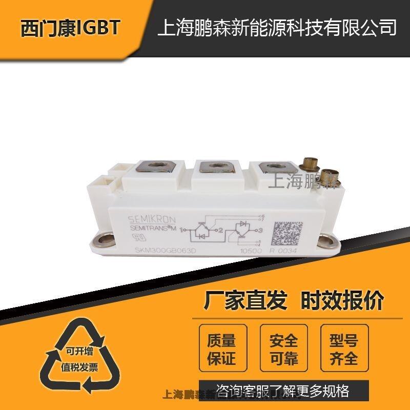 供應SEMIKRON (西門康) IGBT 模塊SKM50GB12v 歡迎咨詢