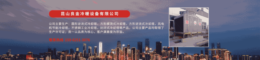 LYC-200廣東良壹降噪冷卻塔供應(yīng)商