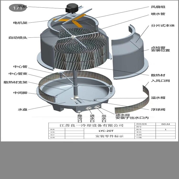 江蘇鋼式冷卻水塔廠家報價