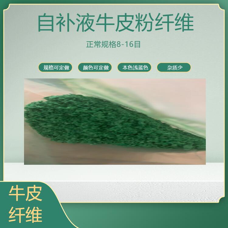 廣東省輪胎自補液牛皮纖維/草綠色輪胎自補液纖維/ 輪胎自補液填充纖維粉