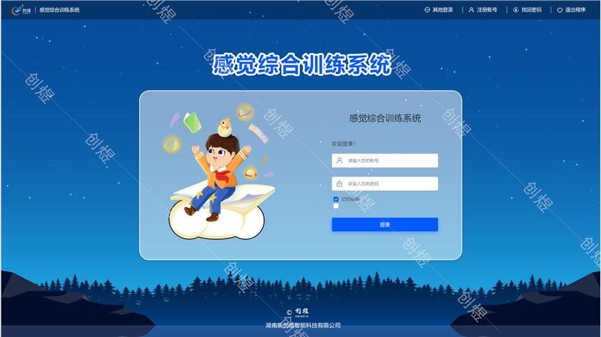 感覺綜合訓(xùn)練系統(tǒng)特殊教育功能教室