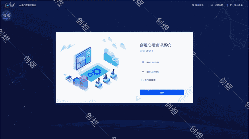 心理測評系統(tǒng)資源教室常見器材