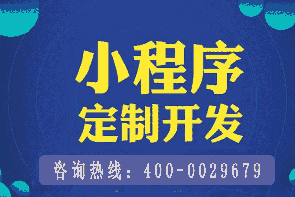 涿州小程序開發(fā)  小程序適合做什么？