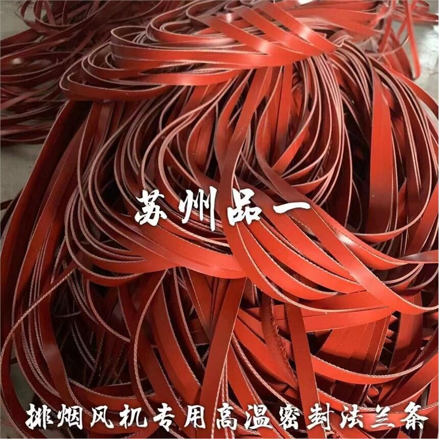 耐高溫防火硅鈦合金風管法蘭密封墊片