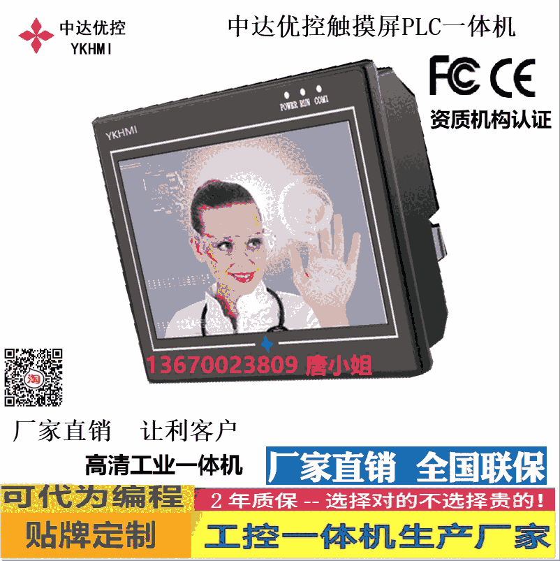 中達優(yōu)控PLC觸摸屏一體機MM-30MR-700FX-B