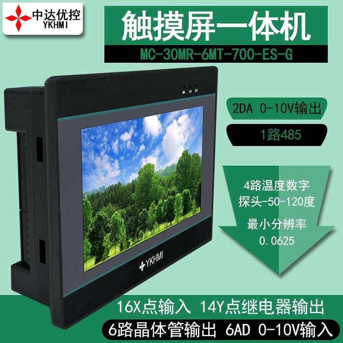 涓仈鍎�(y艒u)鎺LC瑙告懜灞忎竴楂旀MM-30MR-6MT-700ES-G