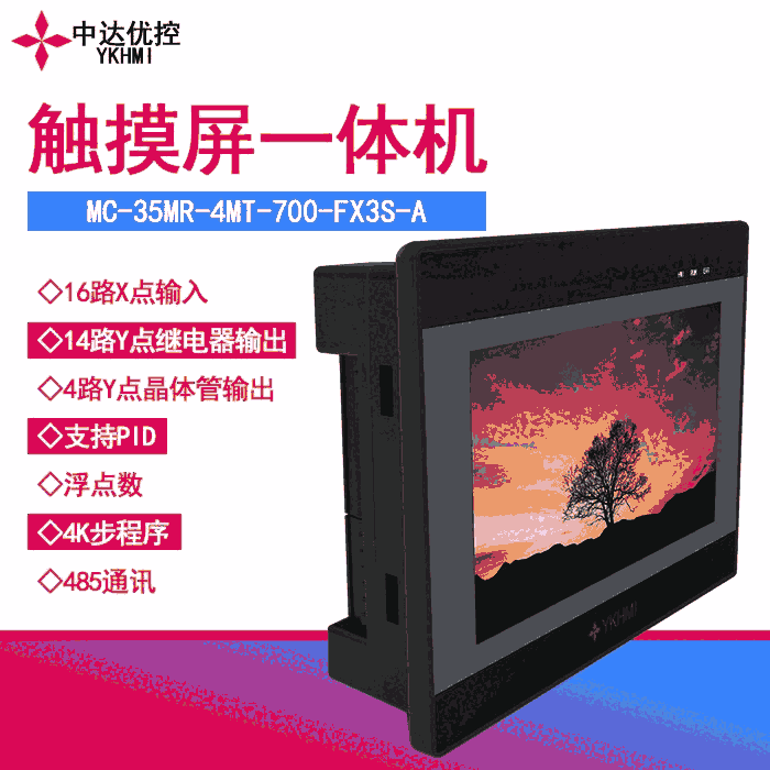 涓仈鍎�(y艒u)鎺LC瑙告懜灞忎竴楂旀MC-35MR-4MT-700-FX3S-A-485