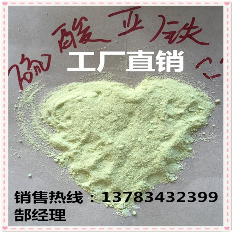龍海七水硫酸亞鐵