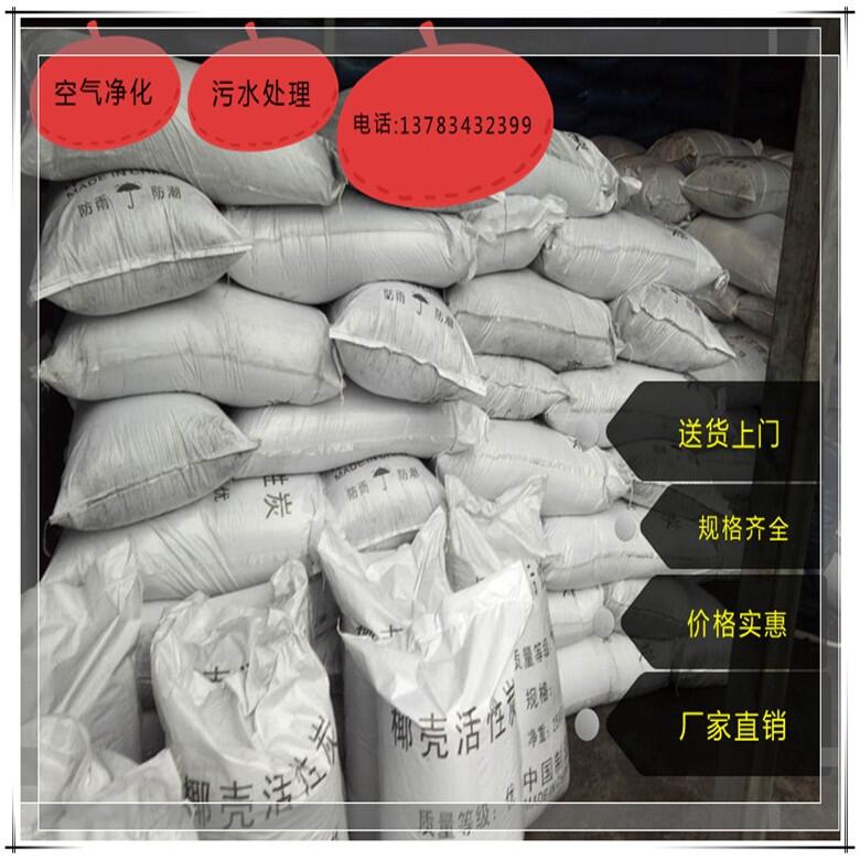 今日消息:景德鎮(zhèn)果殼活性炭廠家