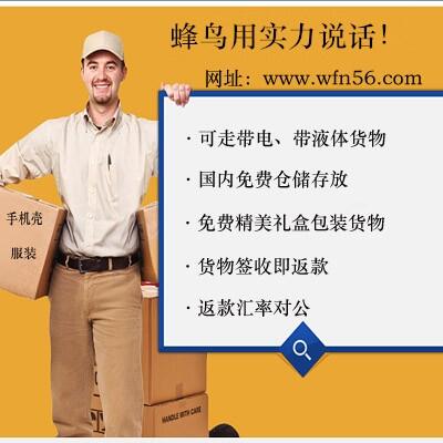深圳到印尼泰國(guó)東南亞快遞專線