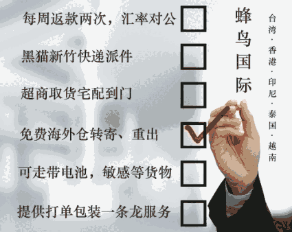 跨境出口代收款小包到泰國(guó)cod專業(yè)