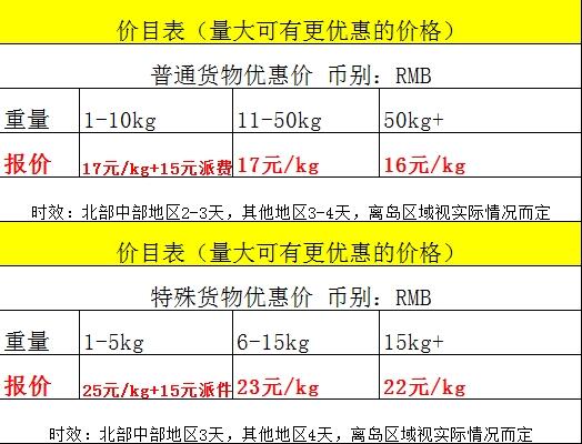 深圳出cod跨境快遞小包到印尼雙清