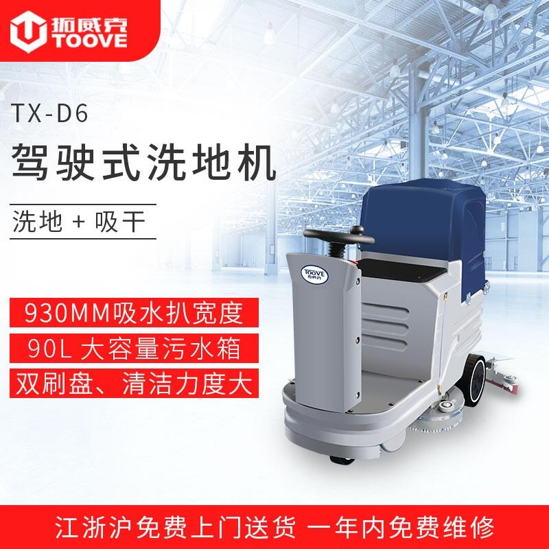 無錫普力拓工廠用高壓洗地機 雙刷電瓶駕駛式全自動洗地機