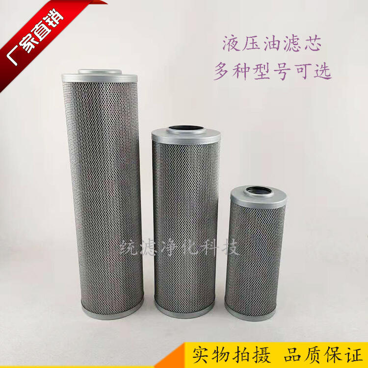 濾油機精濾芯LYC-A150-4100*1P電廠濾芯