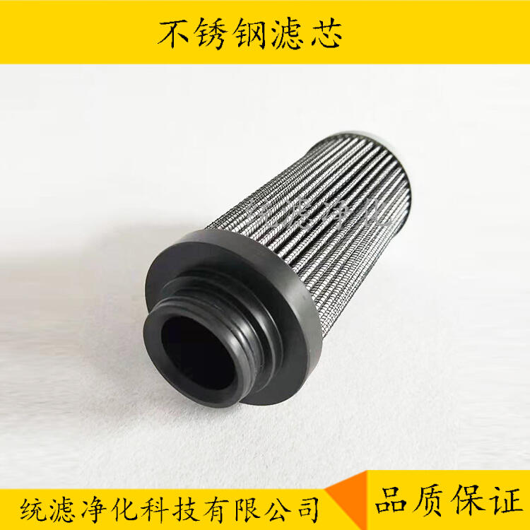 UH-20A-10U-EV電廠盾構(gòu)機濾芯  UH-20A-20U-EV