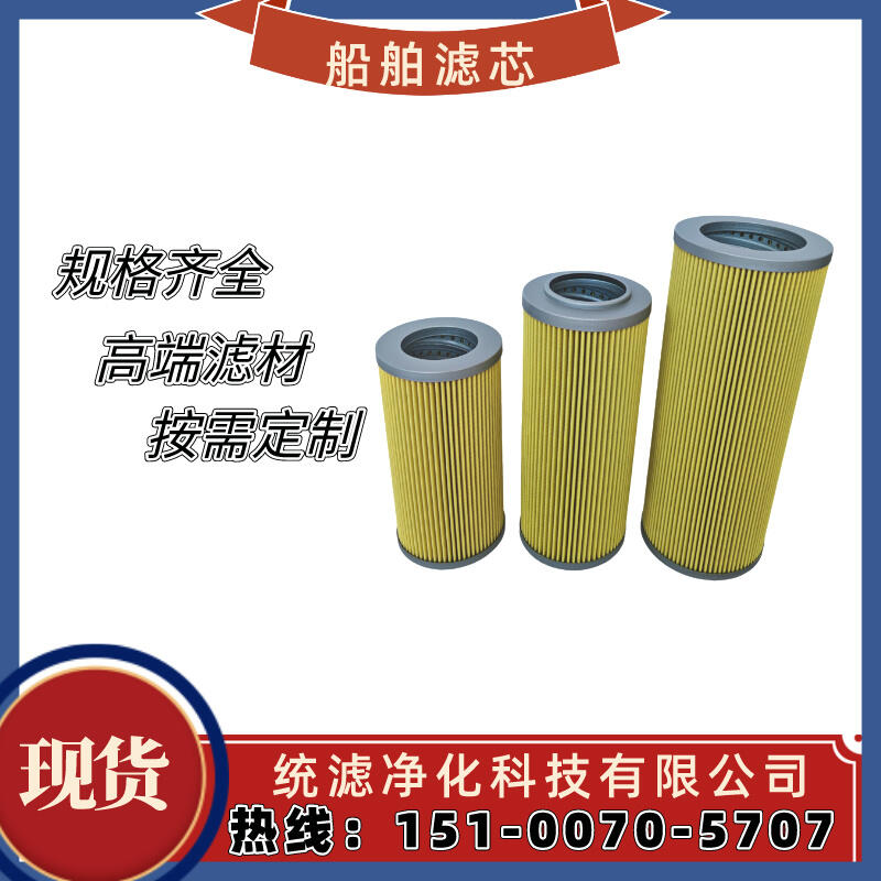 電廠汽輪機(jī)潤滑油濾芯LXR143*400/80不銹鋼濾網(wǎng)