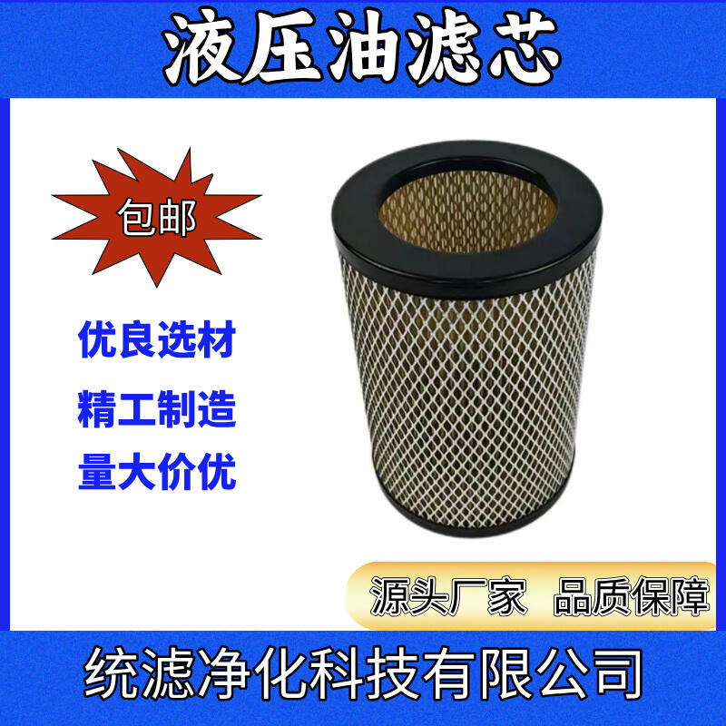 統(tǒng)濾凈化 QR160/90.5-600*225Q 電廠汽輪機(jī)濾芯 油除雜質(zhì)