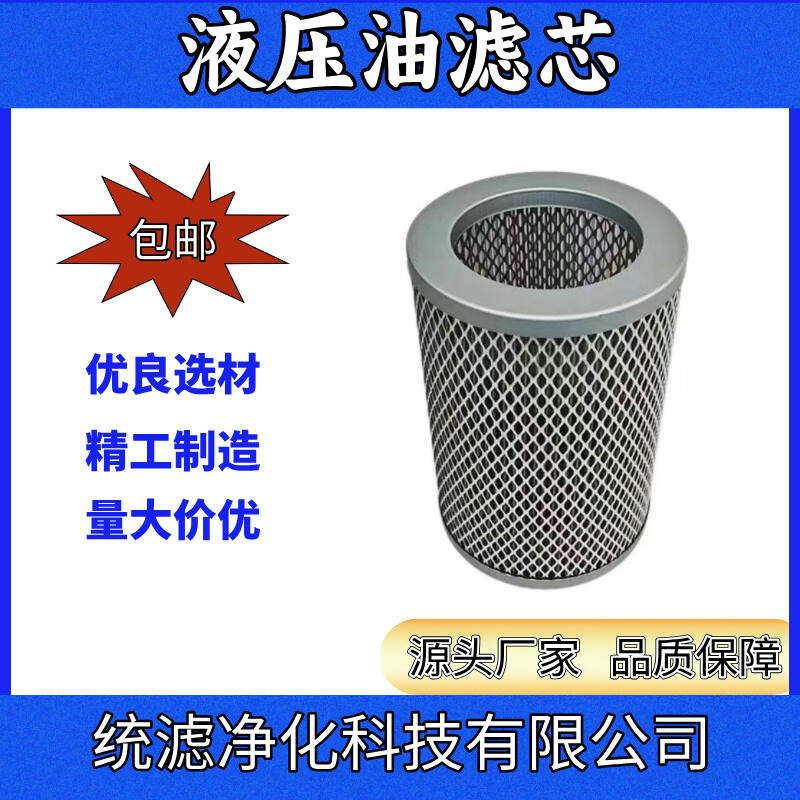 電廠引風(fēng)機(jī)油站濾芯 ZNGL02010601 ZNGL02011001 液壓油濾器