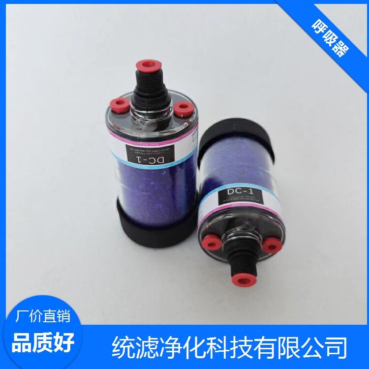 空島減速機呼吸器DC-VG-2 DC-VG-3 DC-VG-4 干燥劑吸濕器