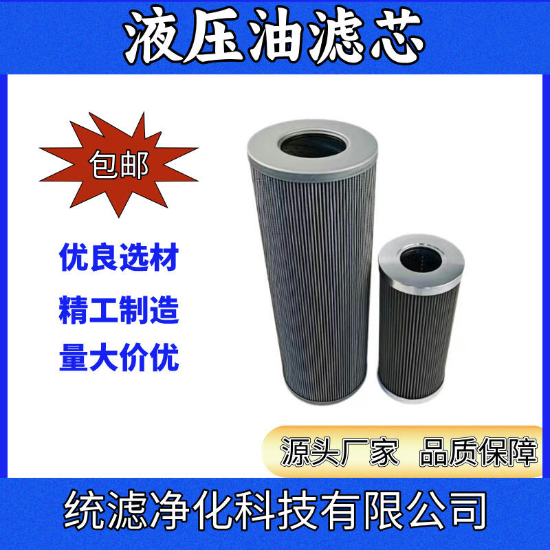 電廠液壓系統(tǒng)濾油機(jī)濾芯HY-LX50M.001 統(tǒng)濾凈化